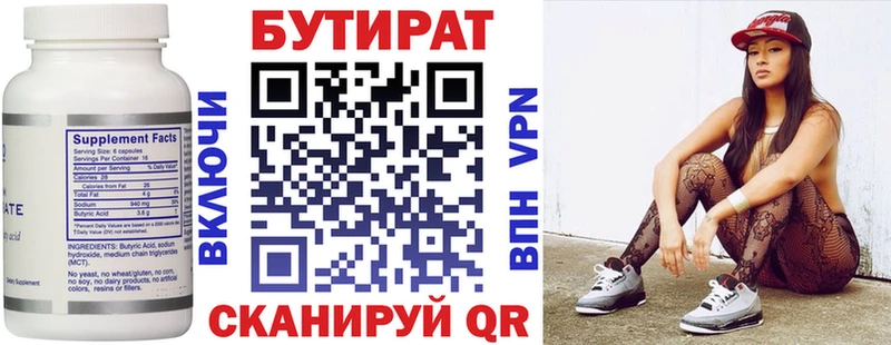 Бутират 1.4BDO  Купить закладки  Майский 