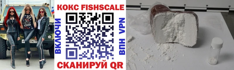 Купить закладки  Майский  КОКАИН FishScale 