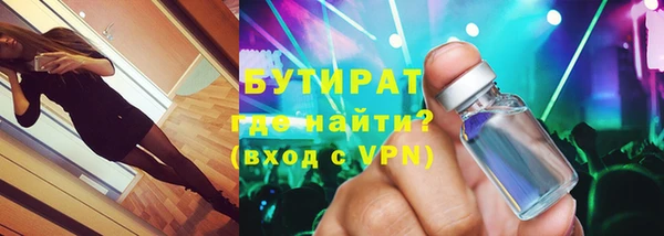 бутират Михайловка
