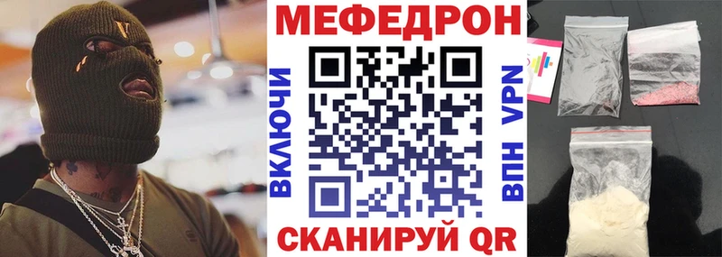Меф мяу мяу кристаллы Майский